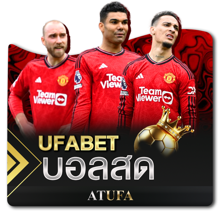 UFABET บอลสด