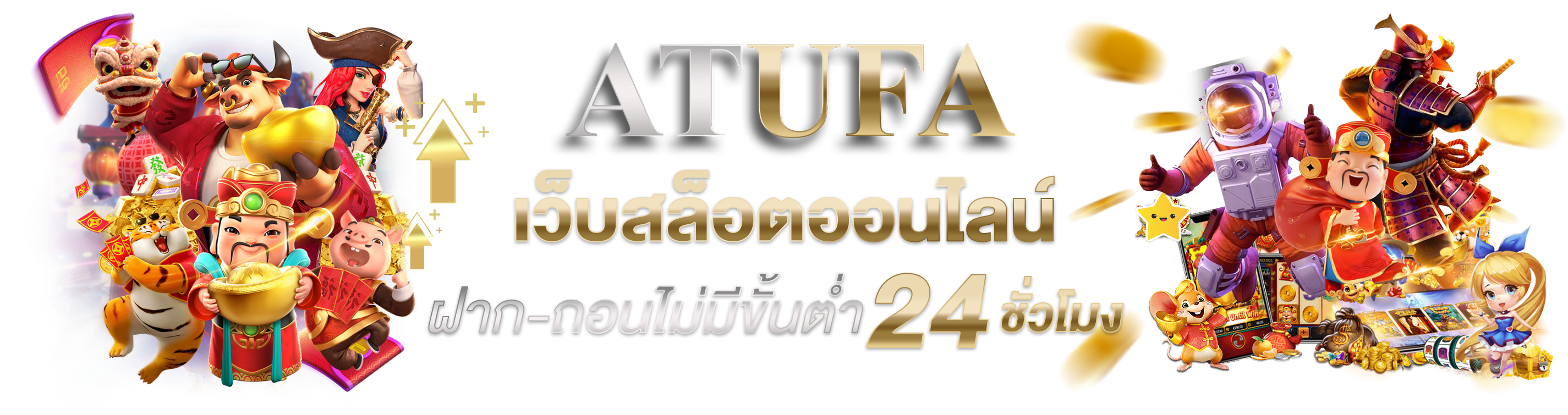 atufa