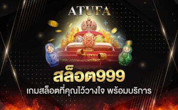 สล็อต999