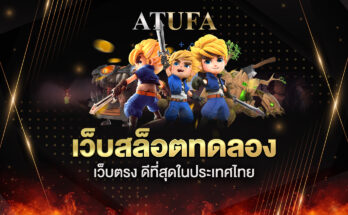 สล็อตทดลองเล่น