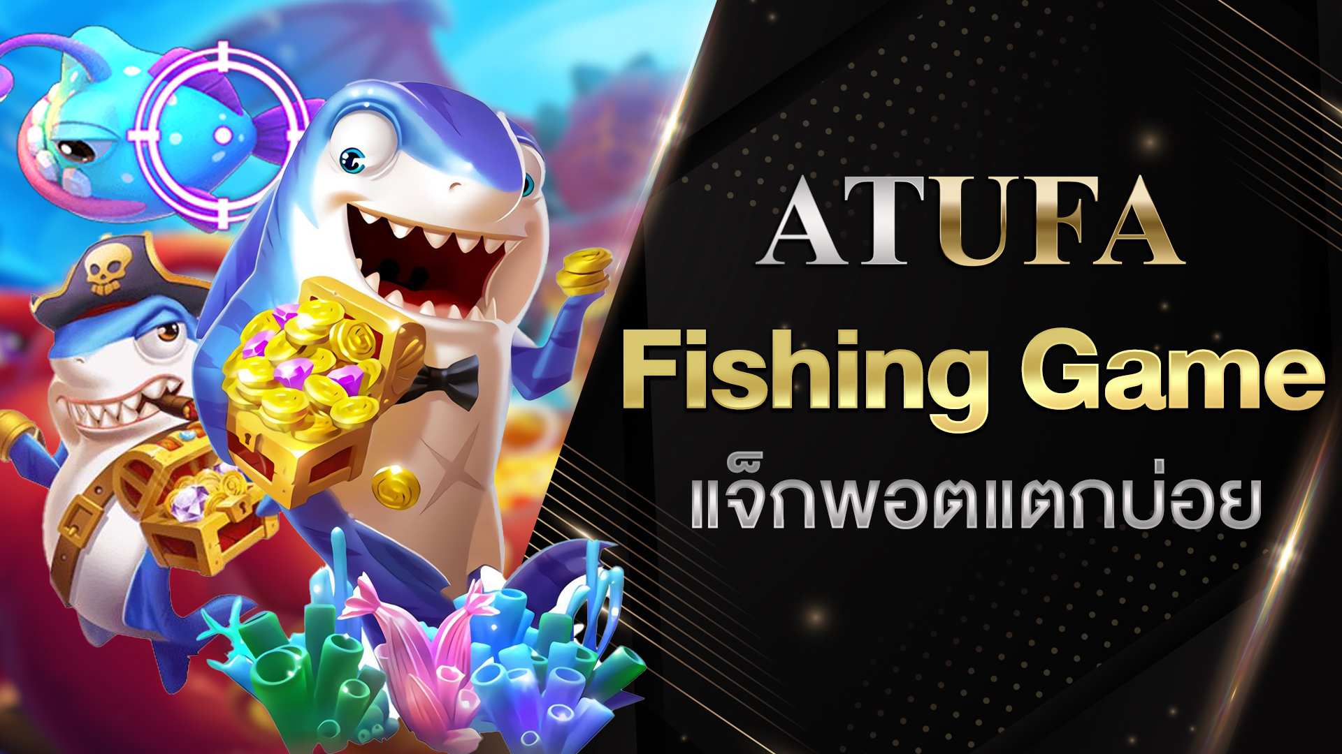 Fishing Game