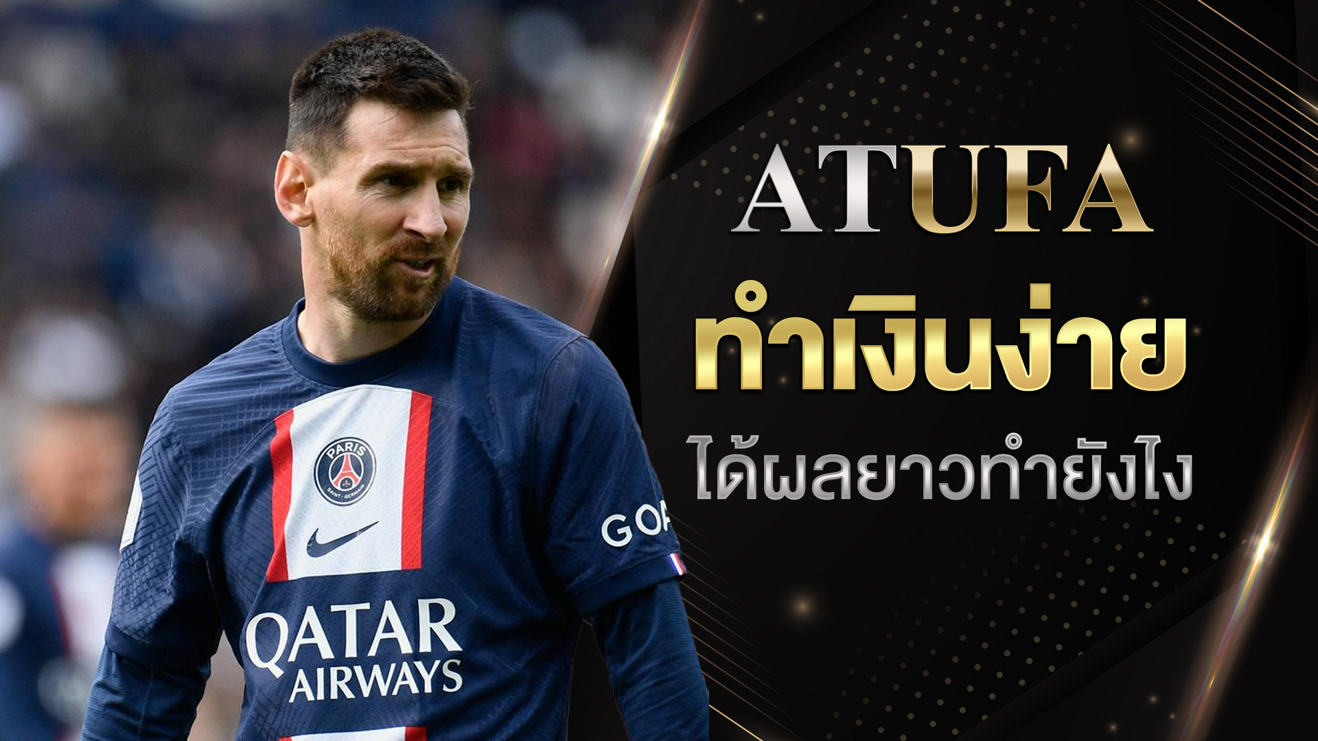 วิเคราะห์บอล888