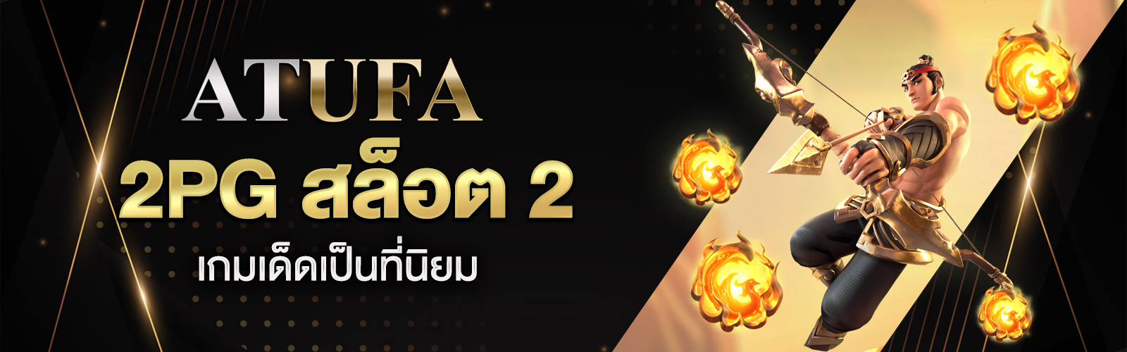 2PG สล็อต