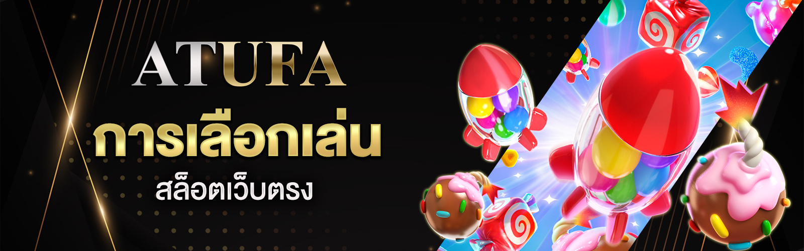 สล็อตเว็บตรง