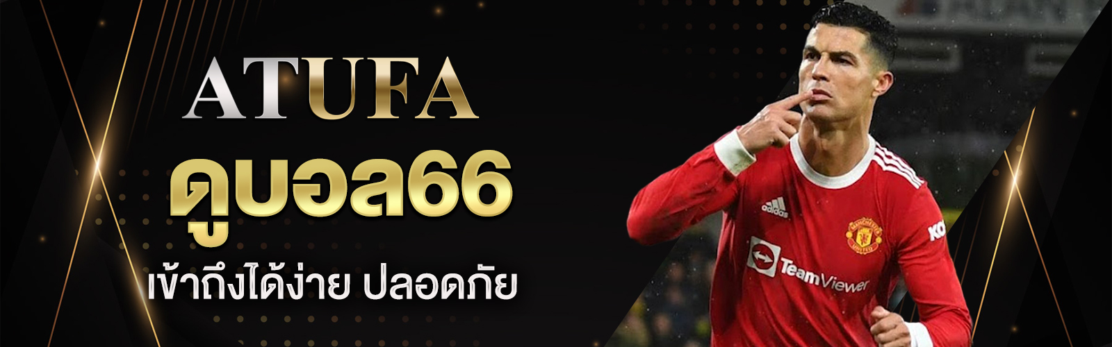 ดูบอล66