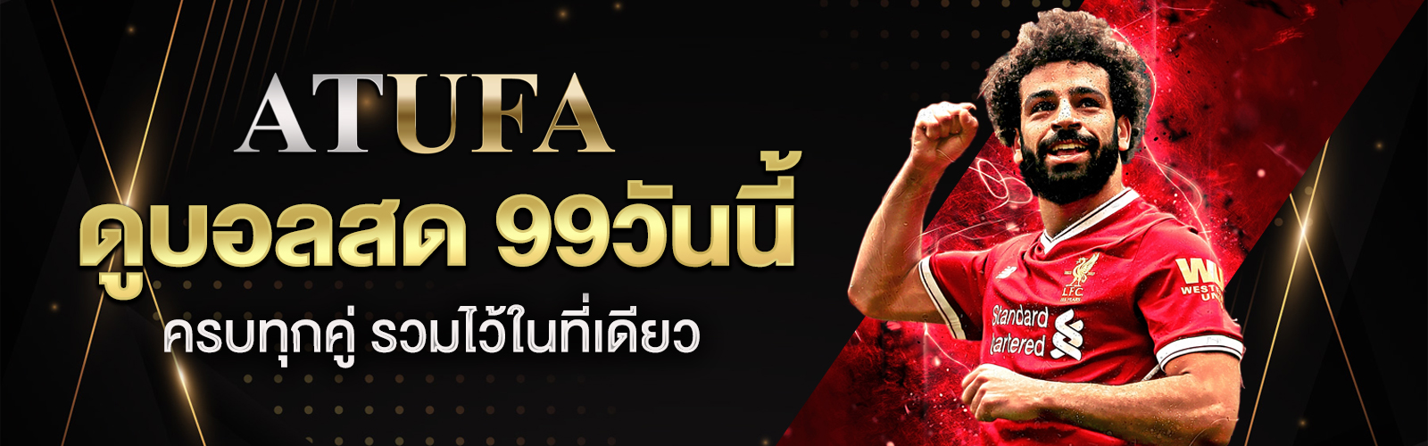 ดูบอลสด 99วันนี้