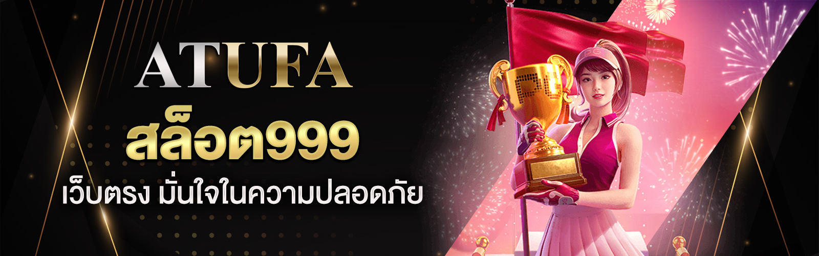 สล็อต999 เว็บตรง