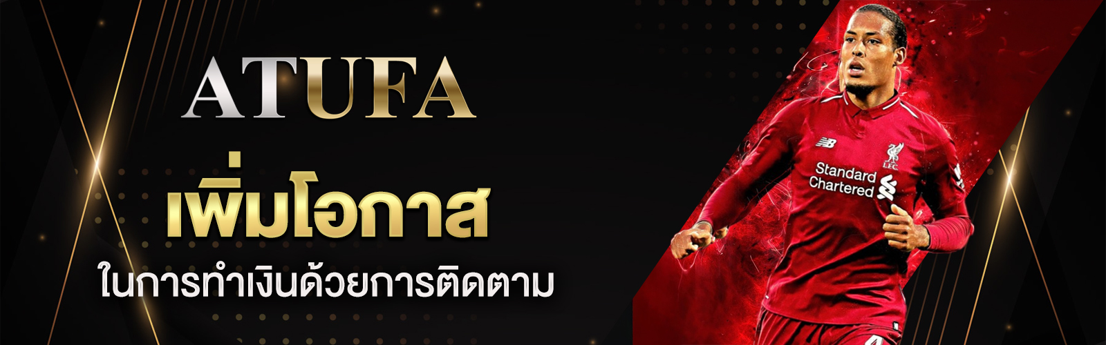 บอลไทย