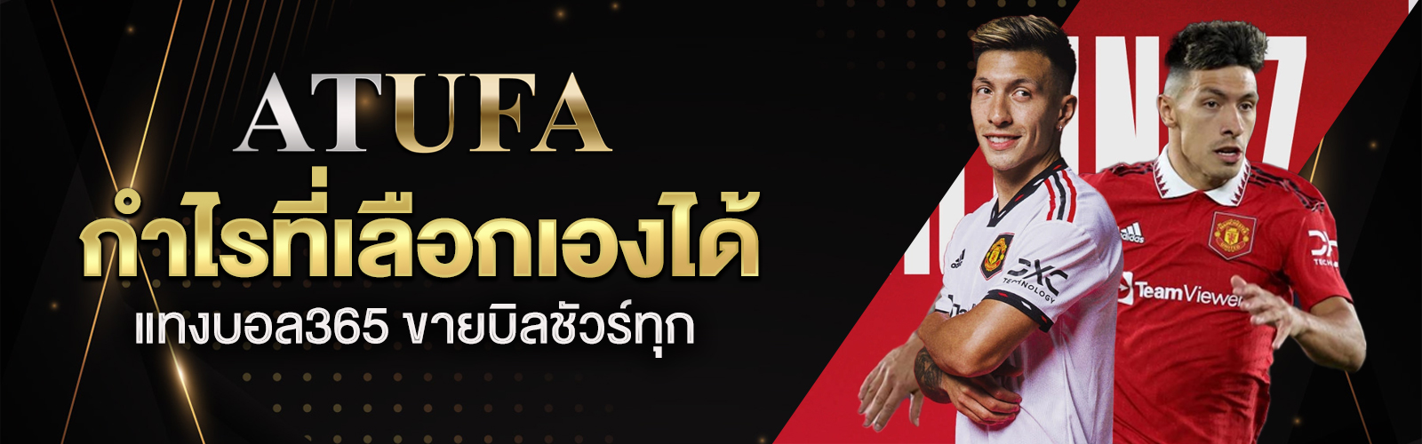 แทงบอล365