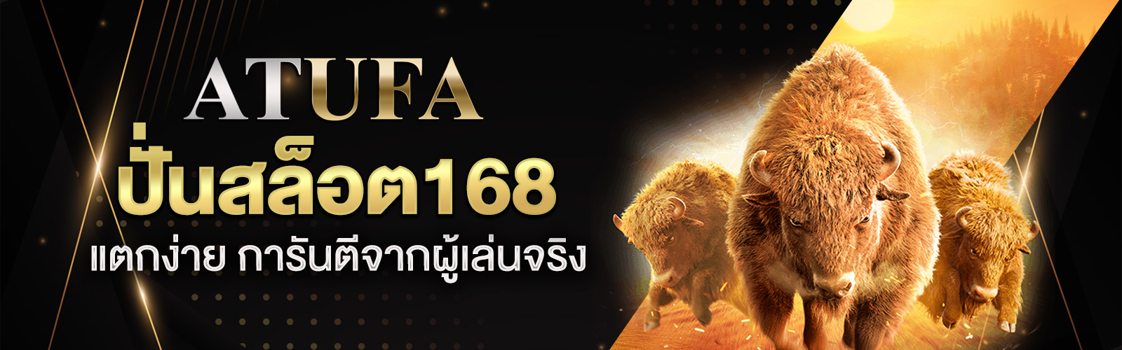 168สล็อต