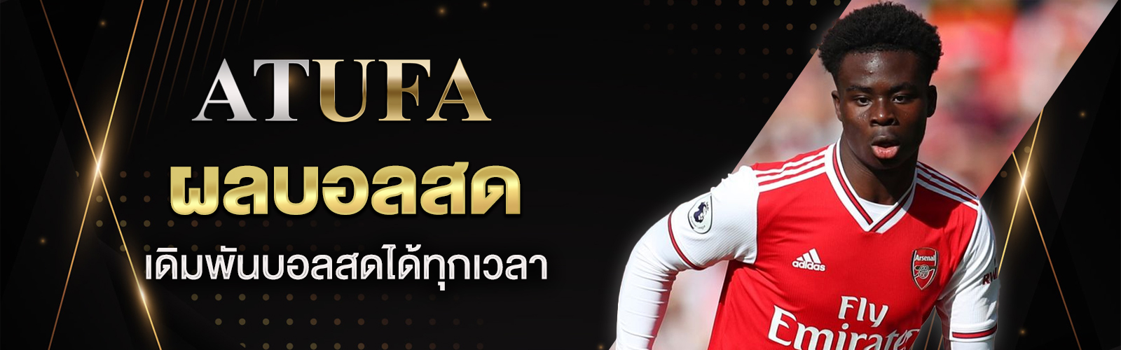 ผลบอลสด168