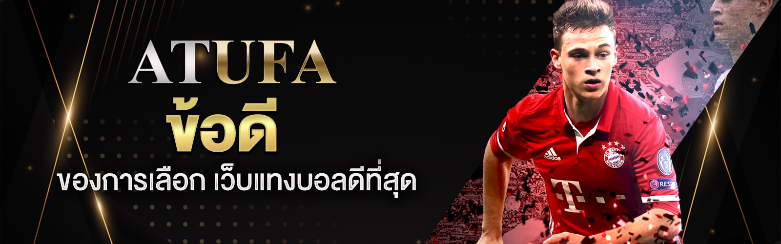 เว็บแทงบอลดีที่สุด