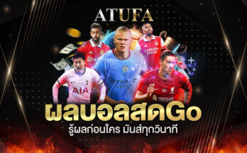 ผลบอลสดgo