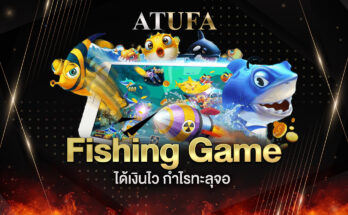 Fishing Game