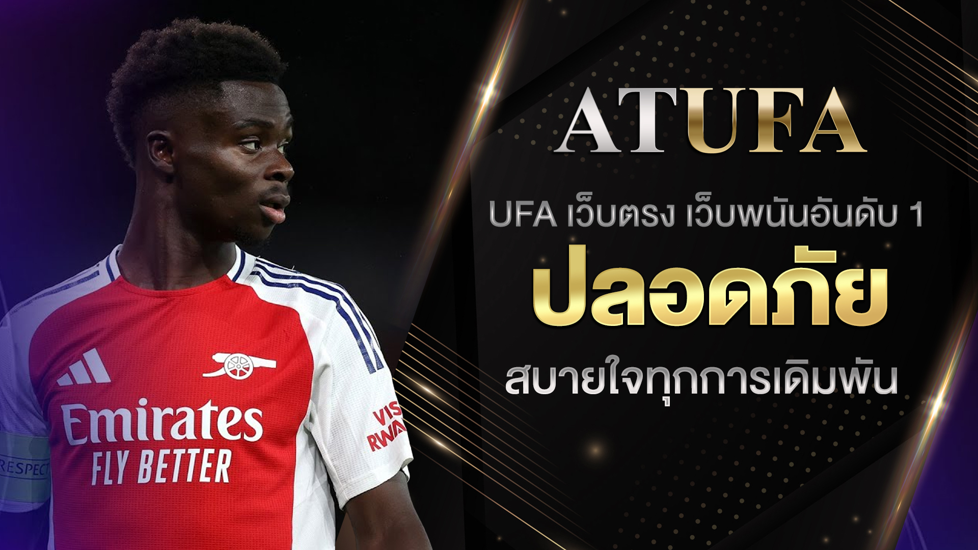 UFA เว็บตรง