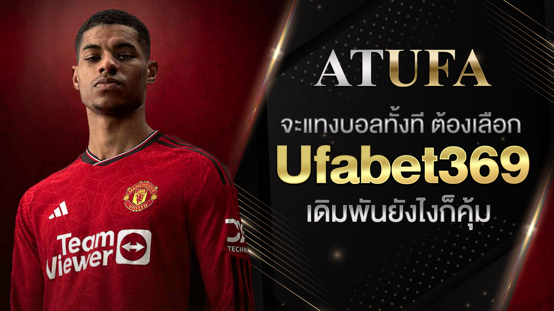 Ufabet369