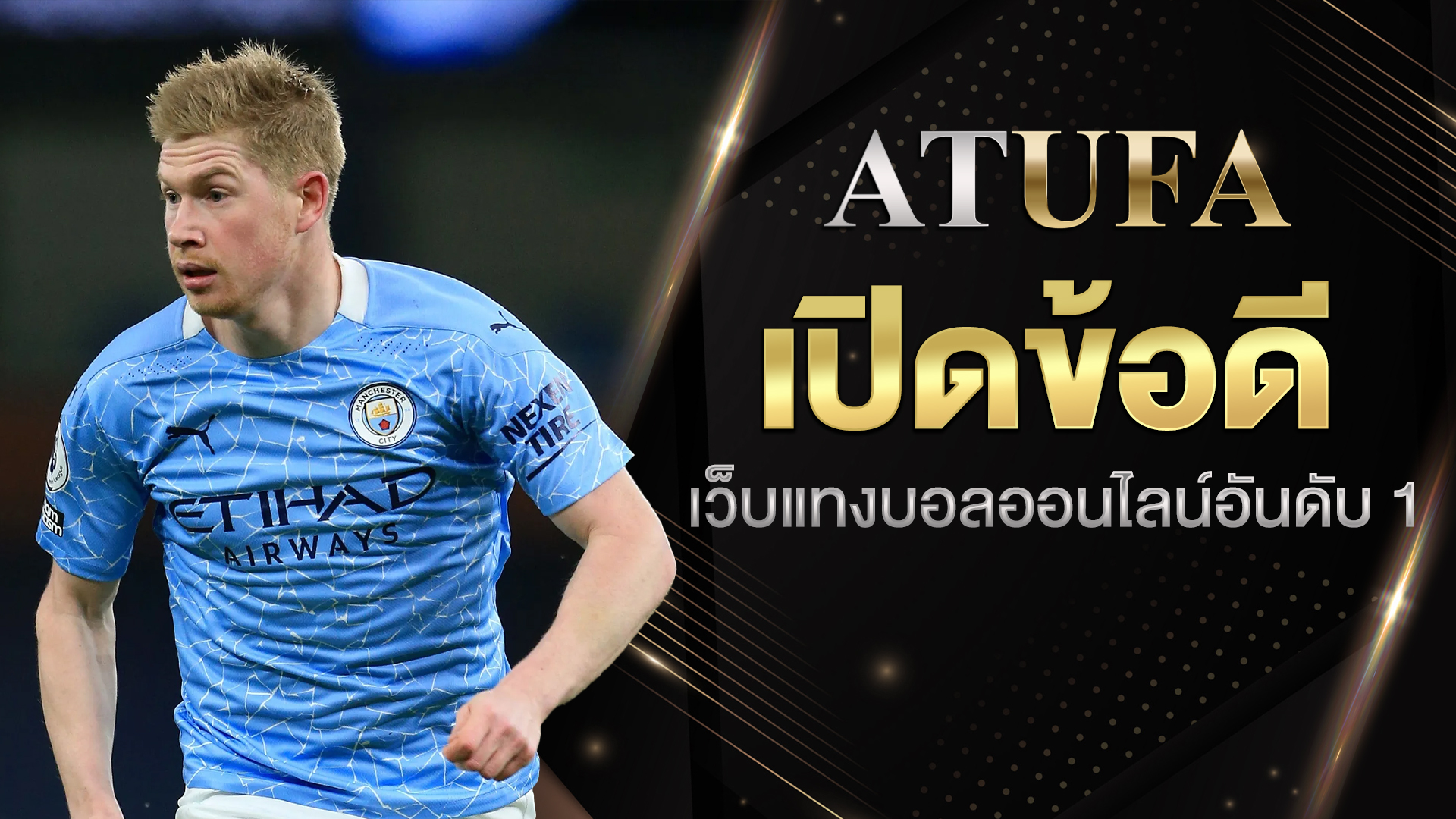 เว็บแทงบอลออนไลน์