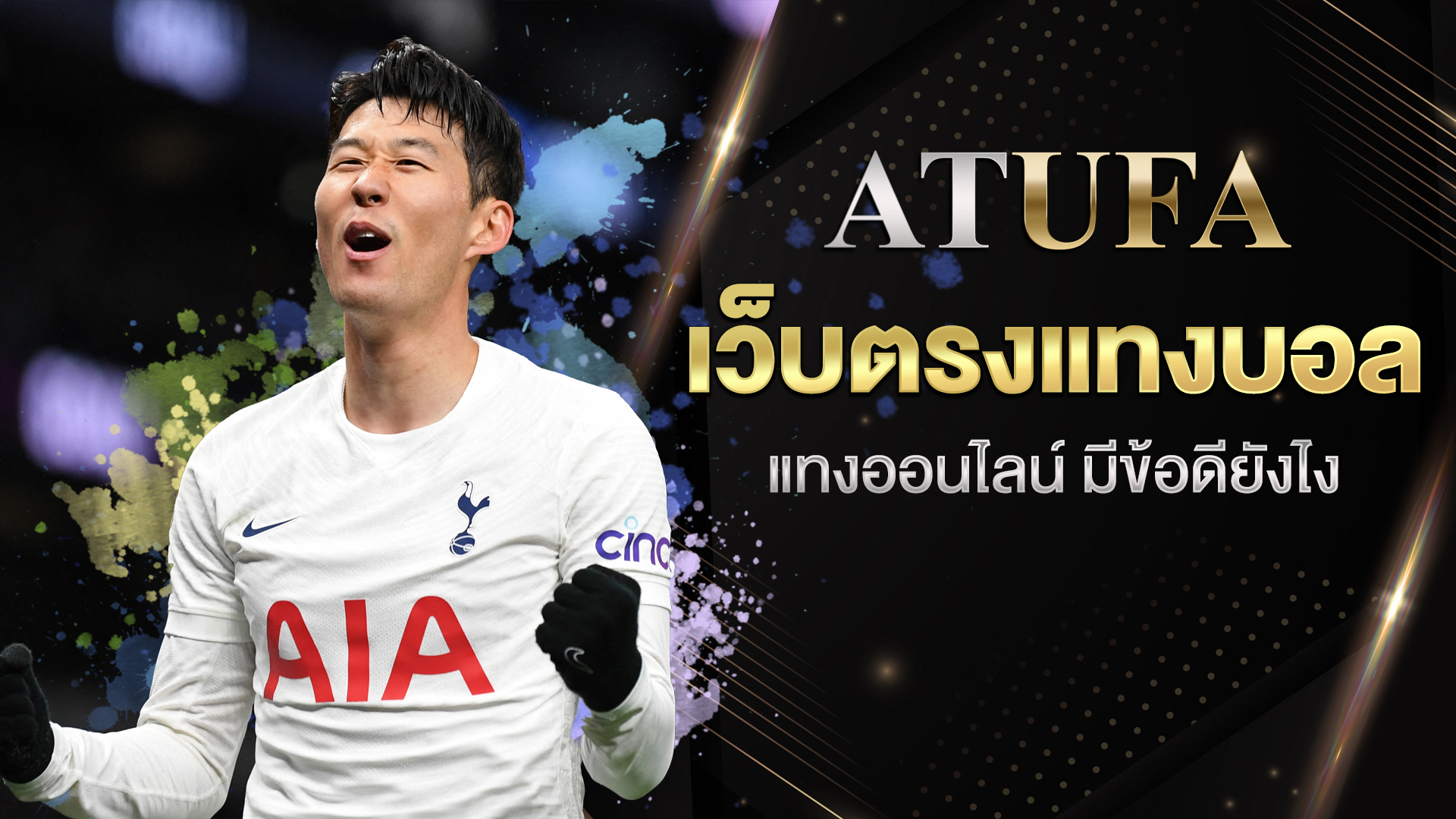 เว็บตรงแทงบอล