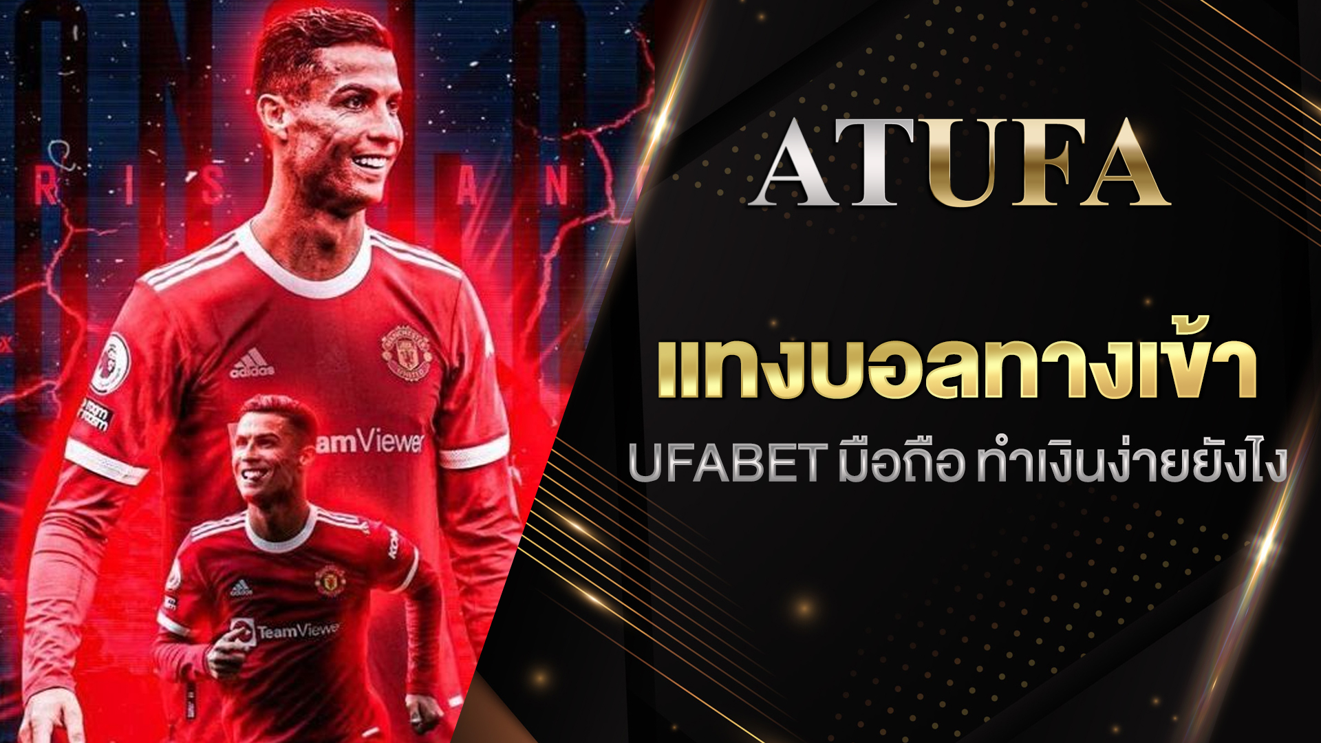 ทางเข้า ufabet มือถือ