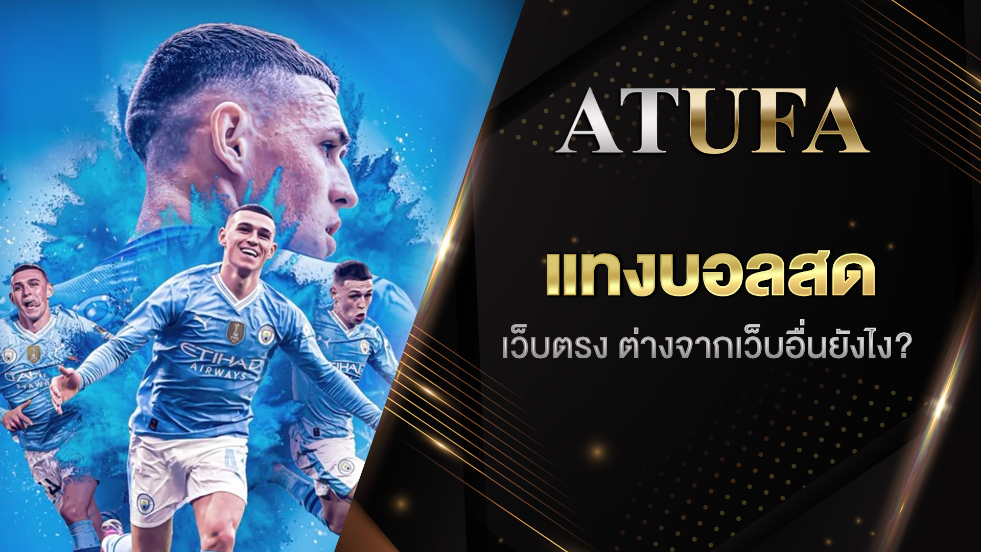ufabet168 เว็บตรงใหม่
