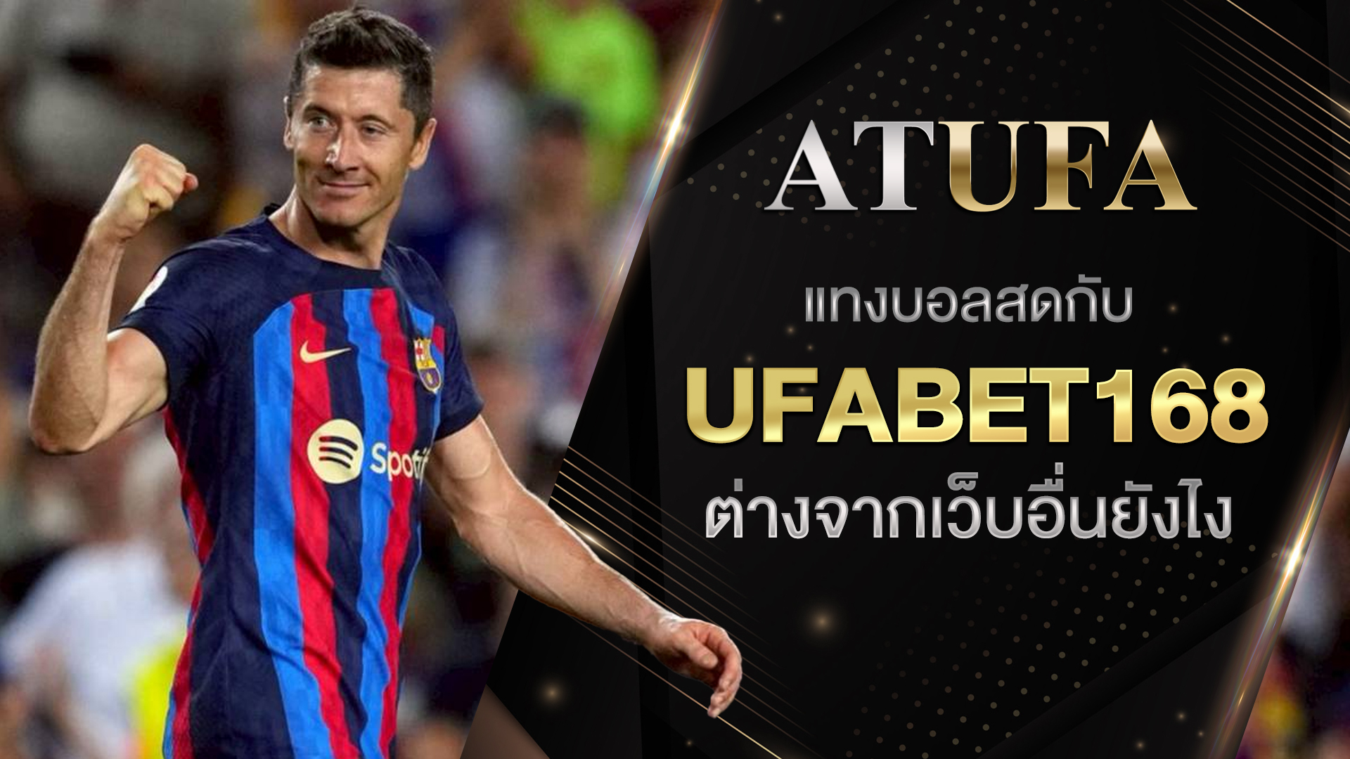ufabet168 เว็บตรง