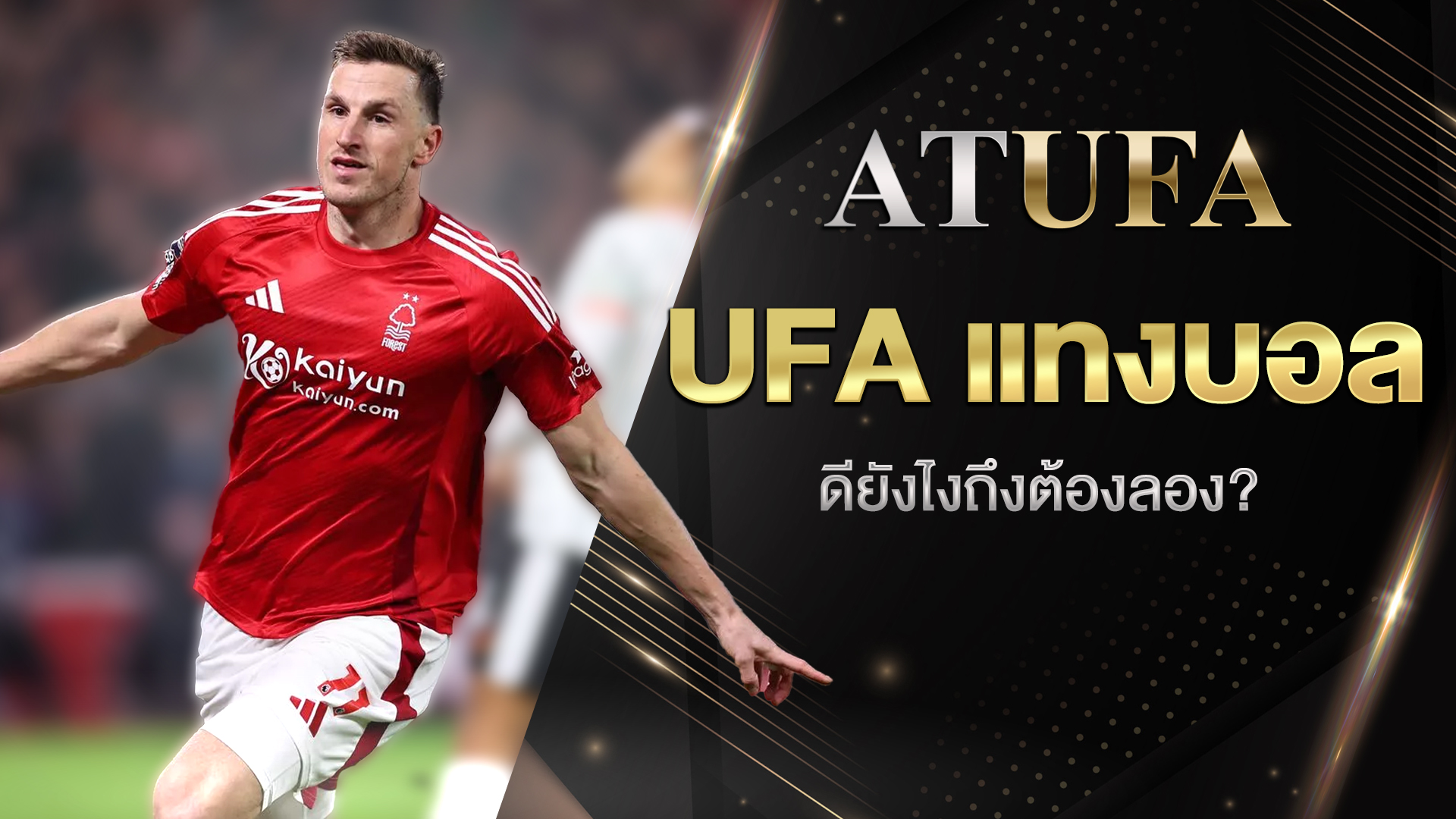 ufa แทงบอล
