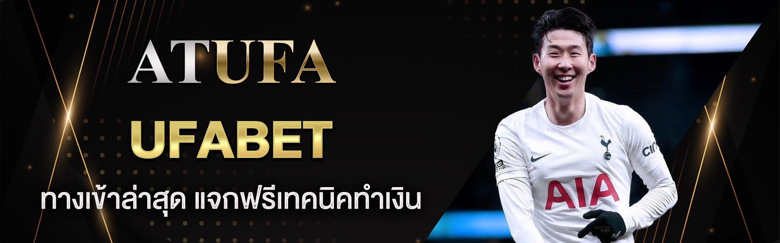 UFABET ทางเข้าล่าสุด
