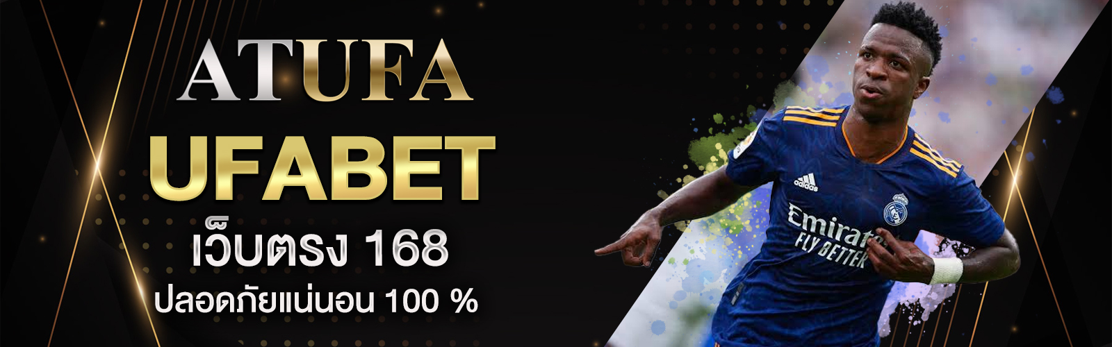 UFABET เว็บตรง 168