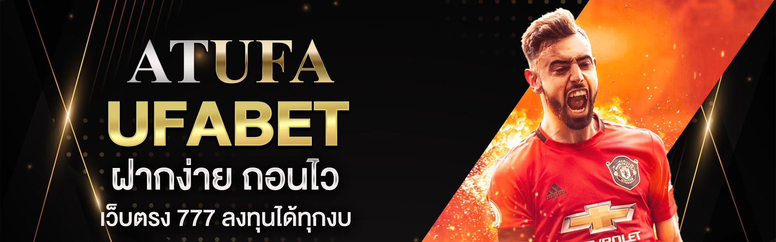 UFABET เว็บตรง 777