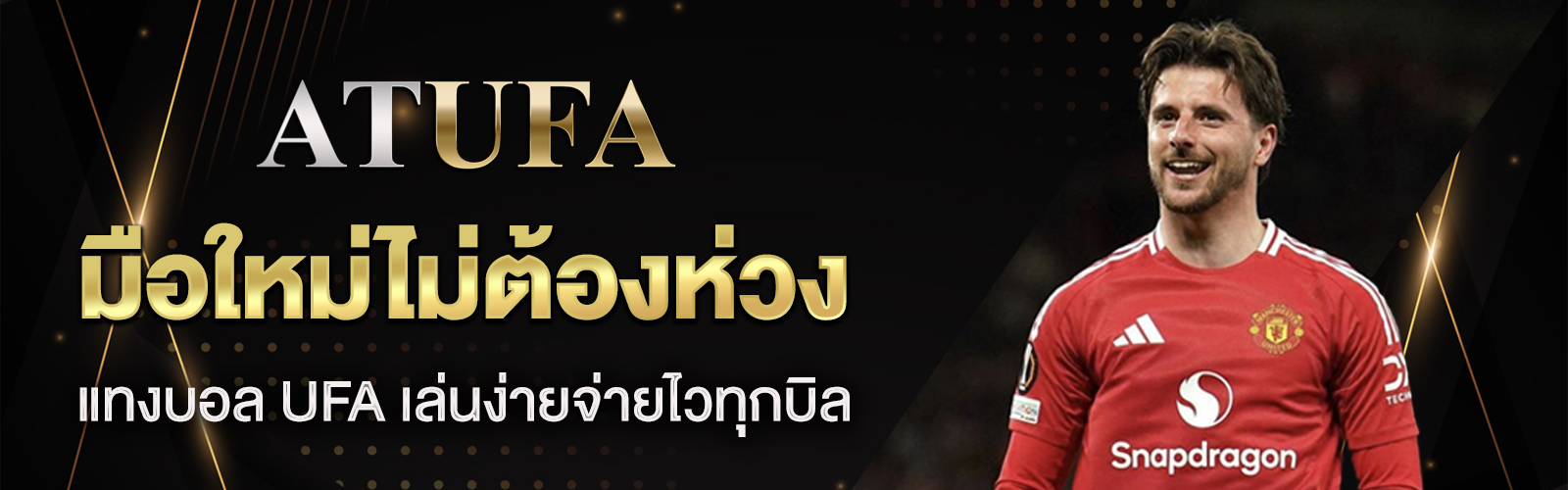 แทงบอล UFA