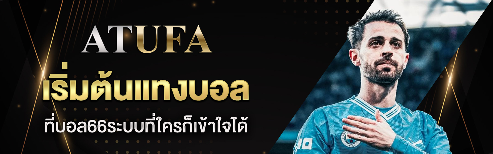 บอล66