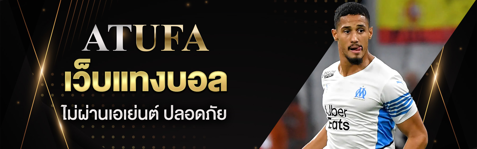 เว็บแทงบอล ไม่ผ่านเอเย่นต์