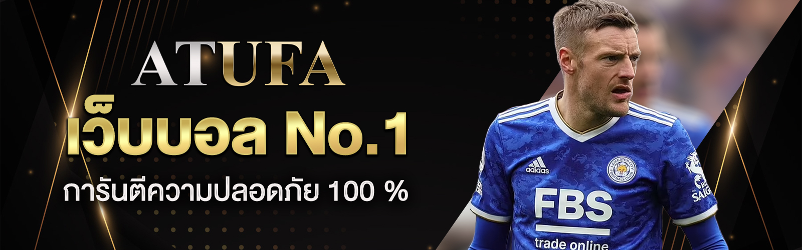 เว็บแทงบอลอันดับ 1