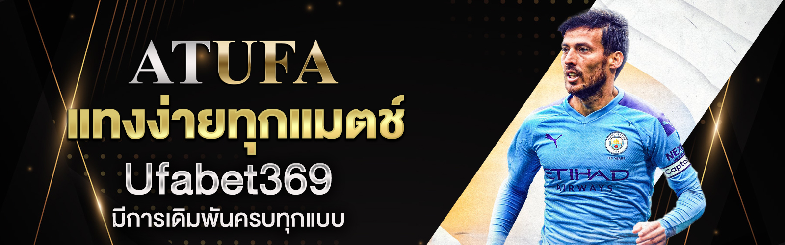 Ufabet369 ทางเข้า
