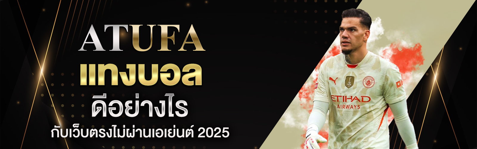UFA เว็บตรง