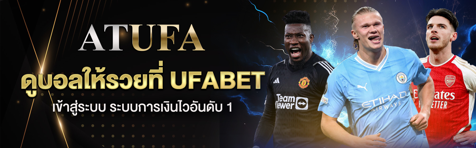 UFABET เข้าสู่ระบบ168