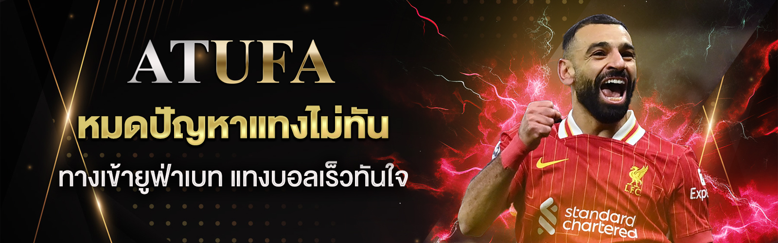 ทางเข้ายูฟ่าเบท