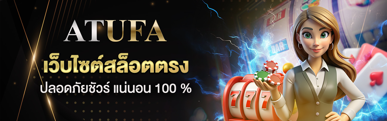 เว็บไซต์สล็อตตรง