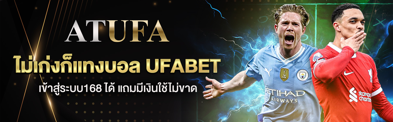 UFABET เข้าสู่ระบบ