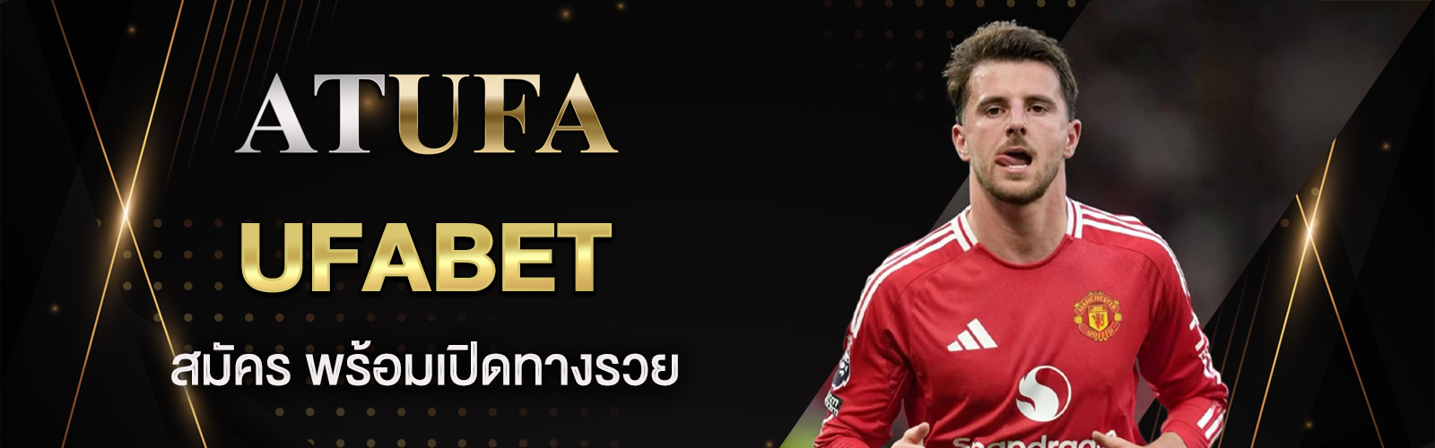 สมัครแทงบอล ufabet