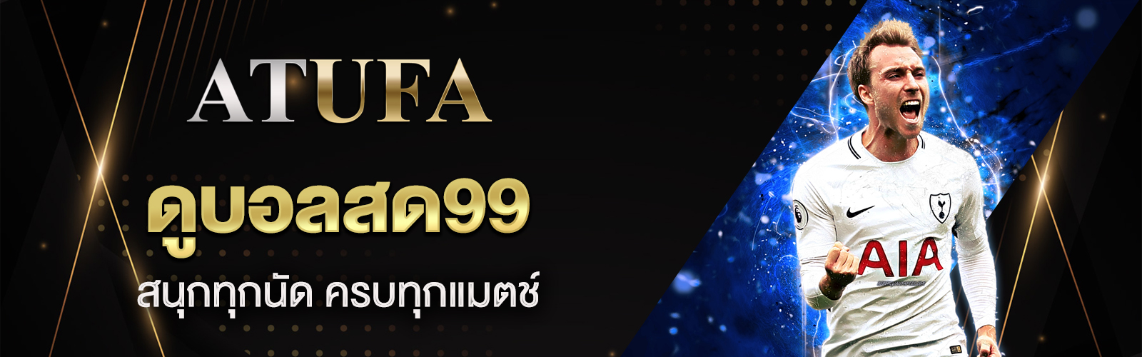 ดูบอลสด99