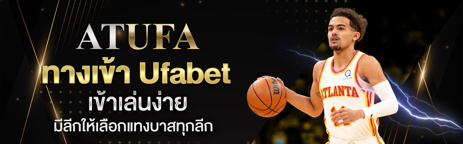 ทางเข้า Ufabet