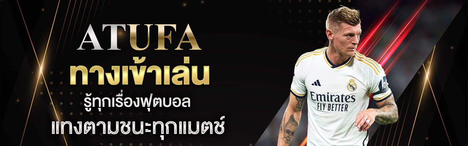 ทางเข้าเล่นยูฟ่าเบท