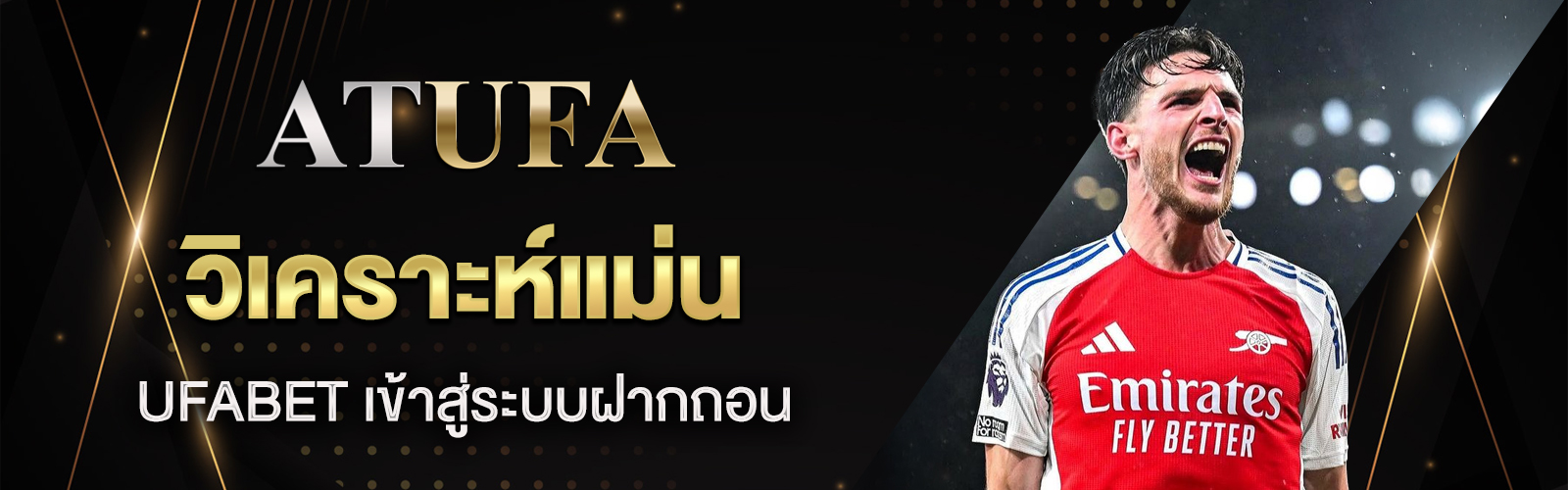 ufabet เข้าสู่ระบบฝากถอน