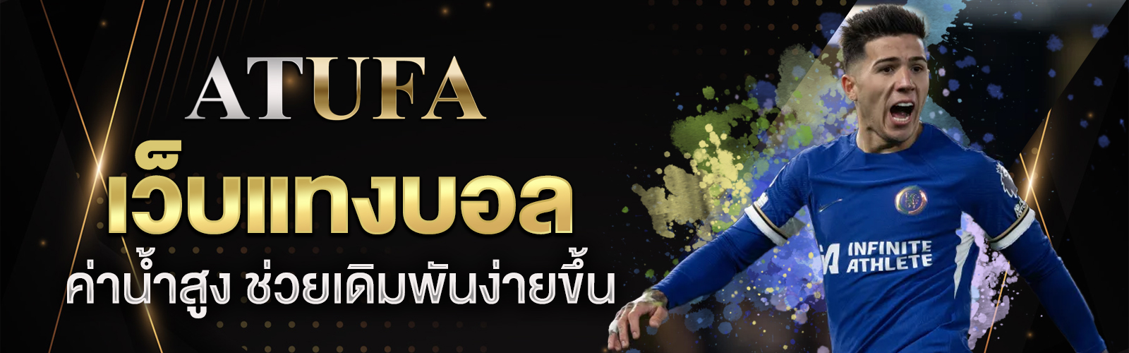 เว็บแทงบอล ค่าน้ำสูง