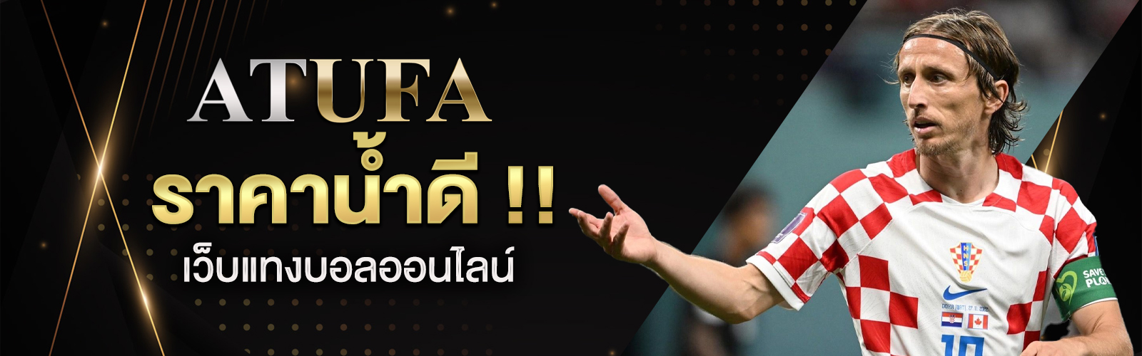 เว็บแทงบอลออนไลน์ ที่ดีที่สุด
