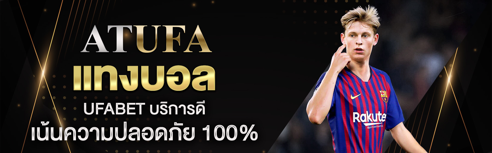 แทงบอล UFABET