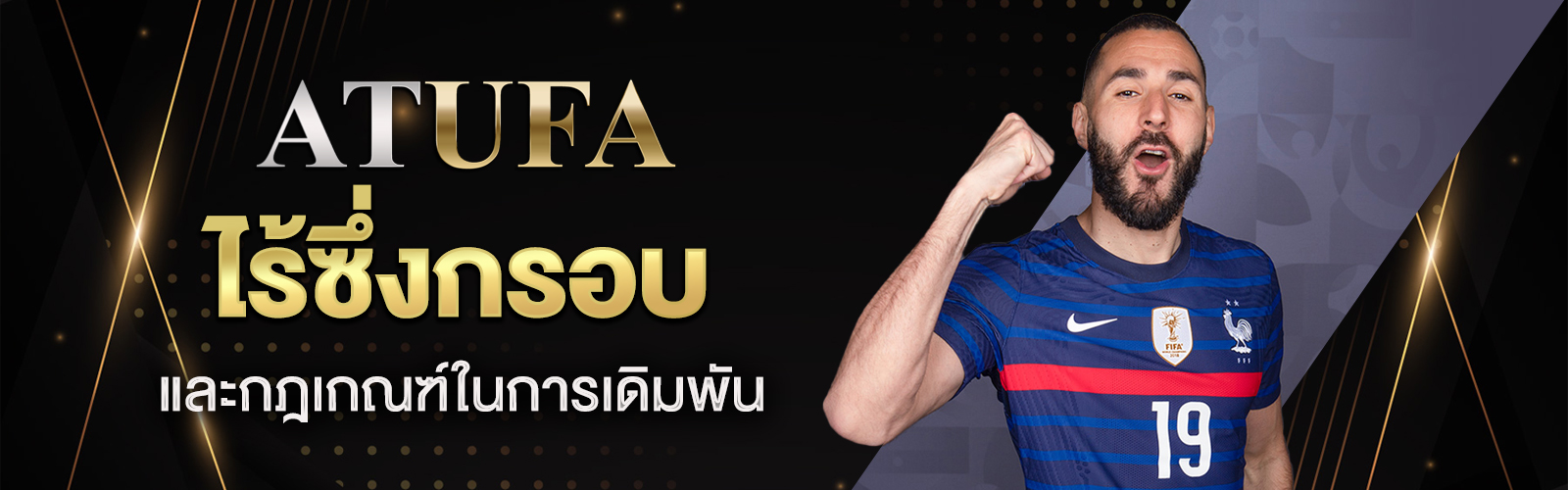 UFA เว็บตรง
