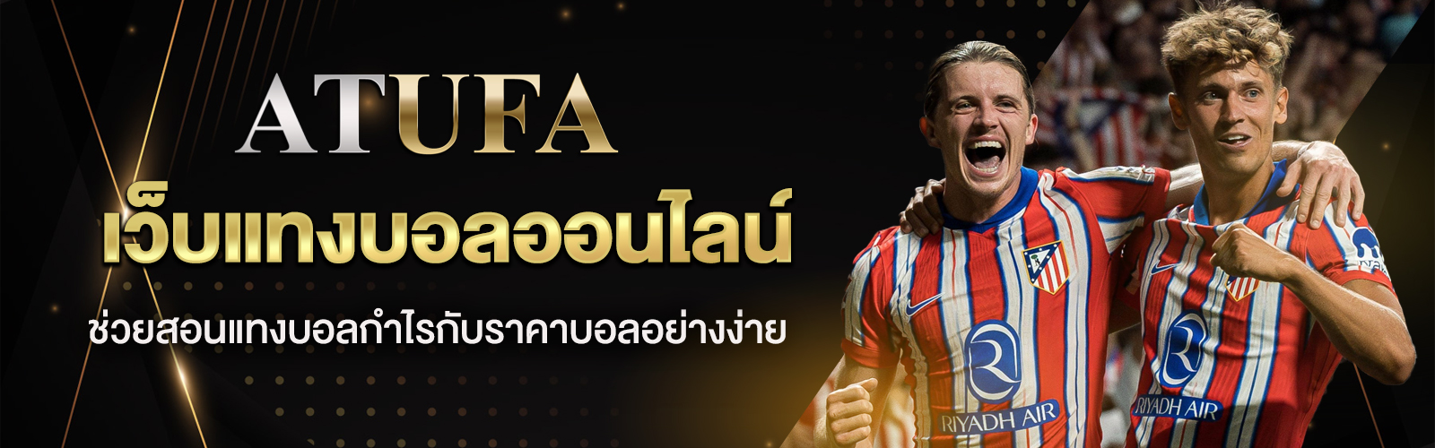 เว็บ แทงบอลออนไลน์