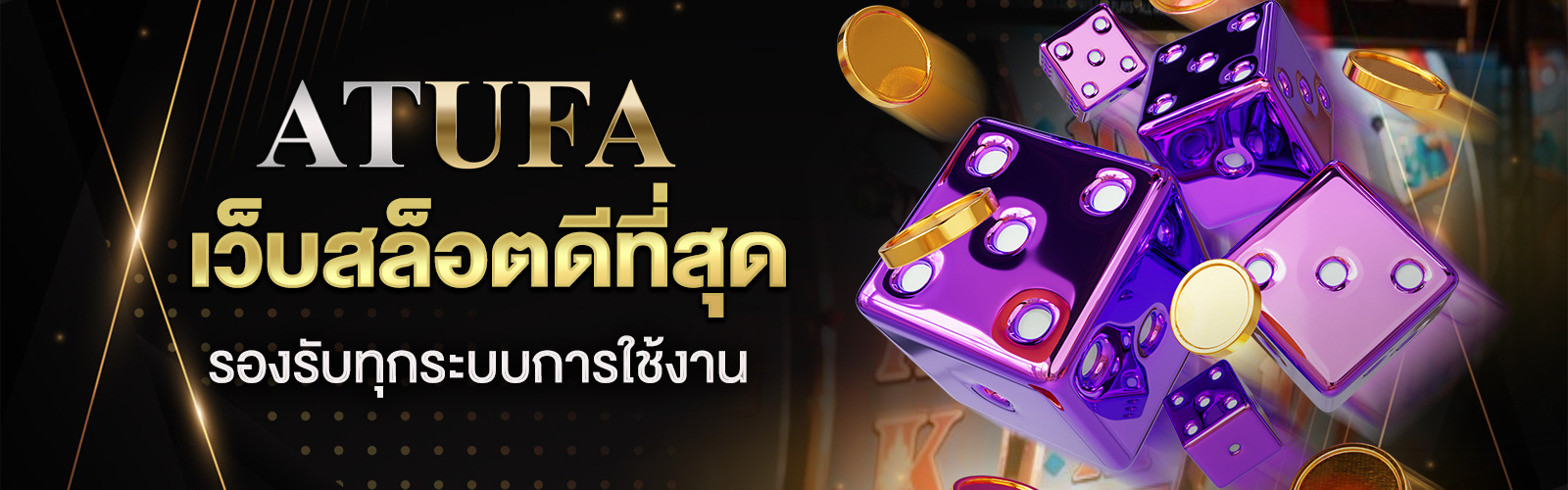 เว็บสล็อตดีที่สุด